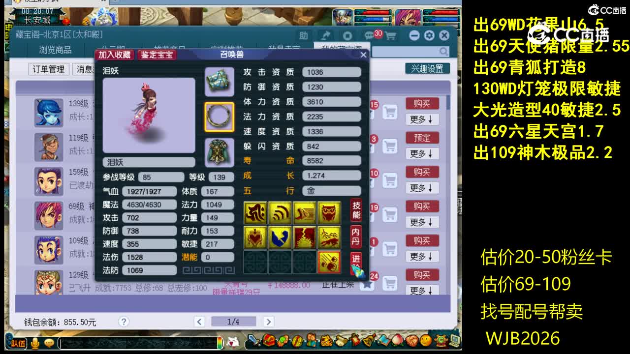 【主播点评】泪妖