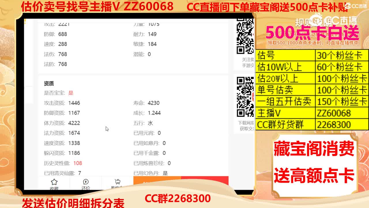 【主播点评】强盗