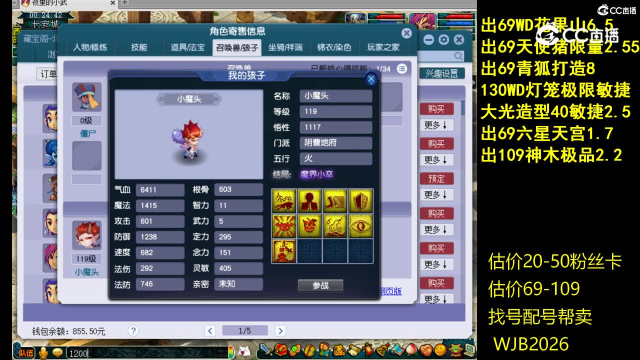 【主播点评】凌波城