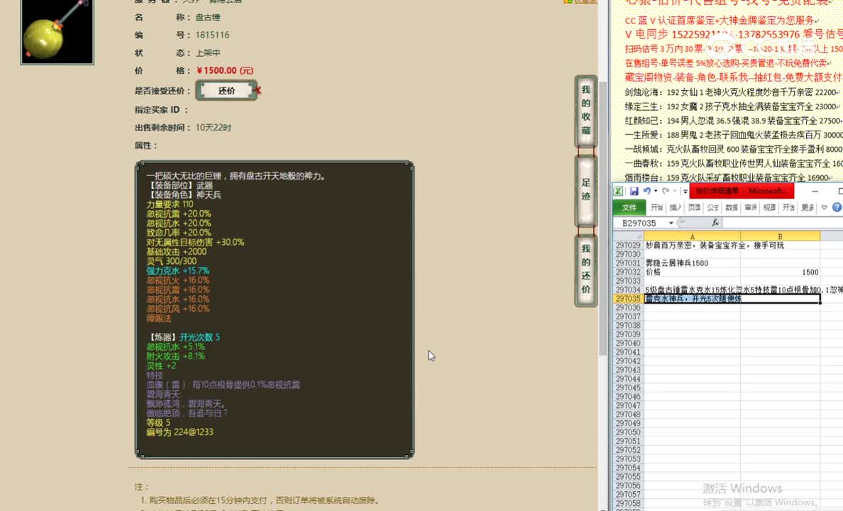 雾隐云居神兵1500