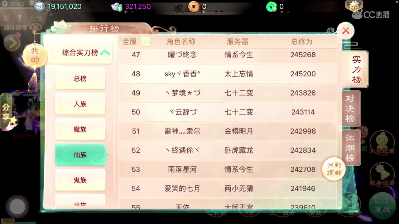 出差直播的第四天！ 第2段