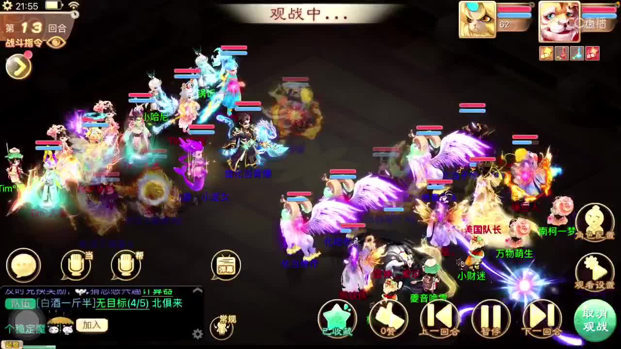 出差直播的第四天！ 第3段