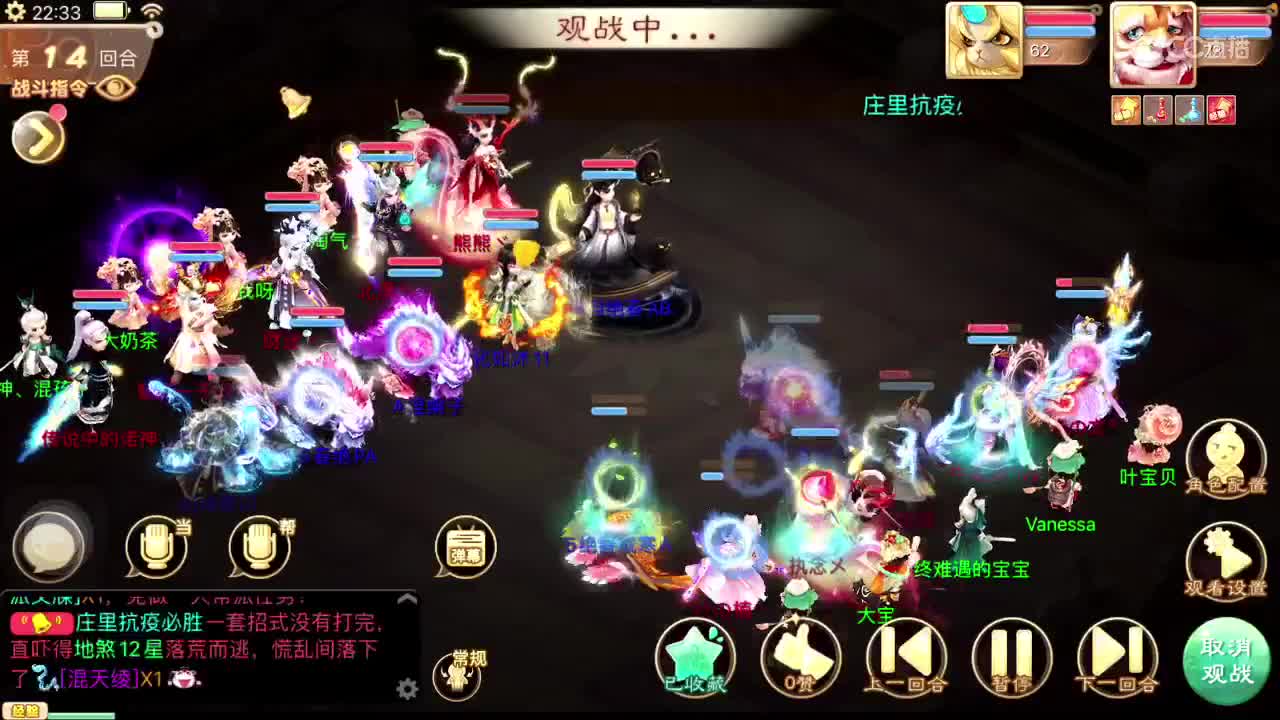 出差直播的第四天！ 第4段