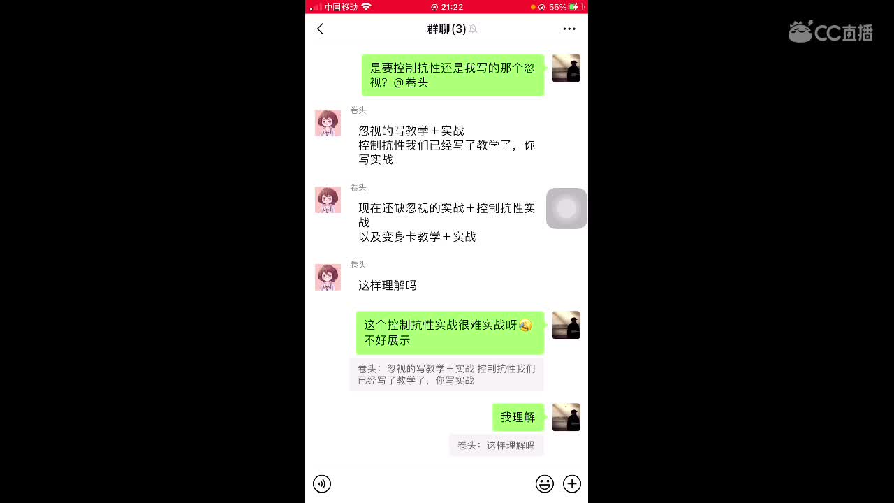 出差直播的第四天！ 第2段