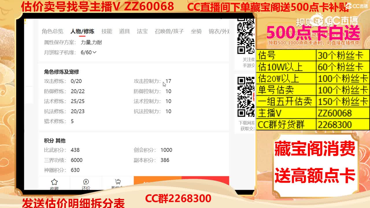 【主播点评】16913758