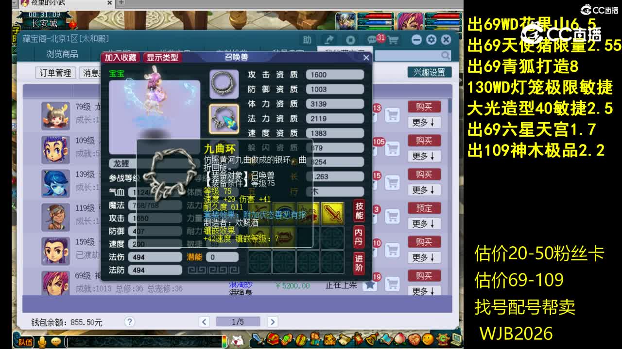 【主播点评】龙鲤