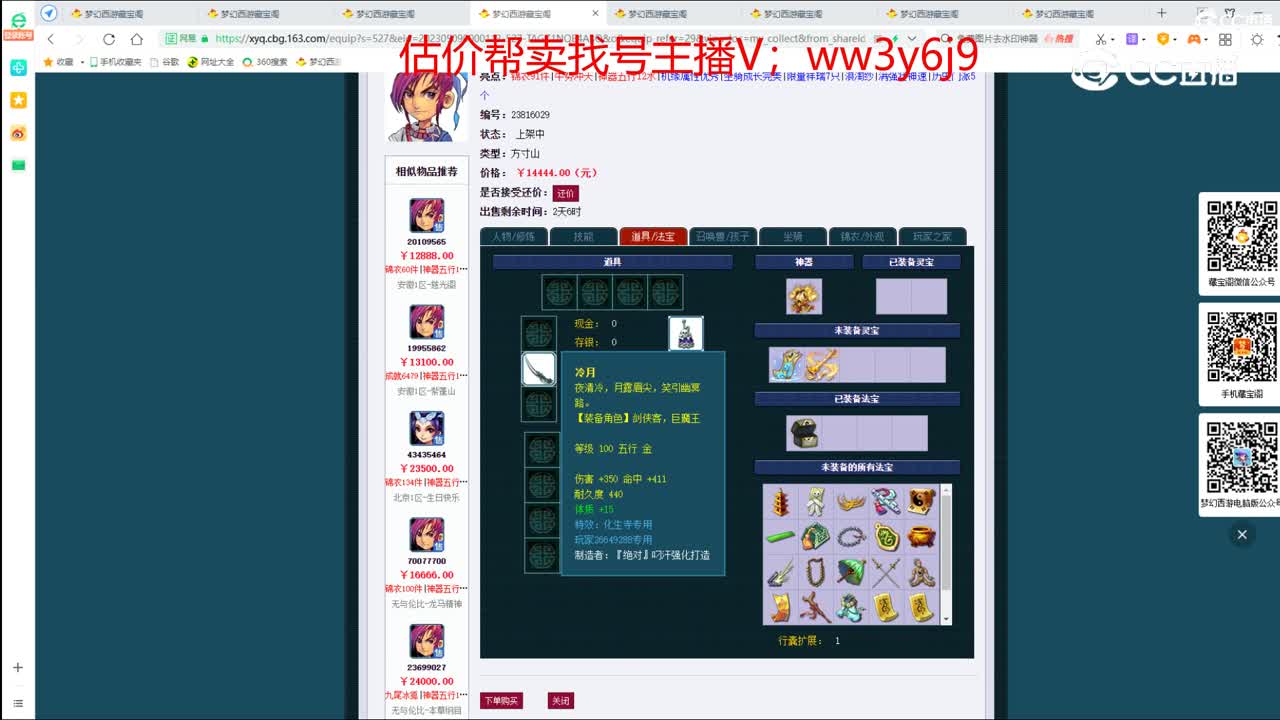 【主播点评】方寸山