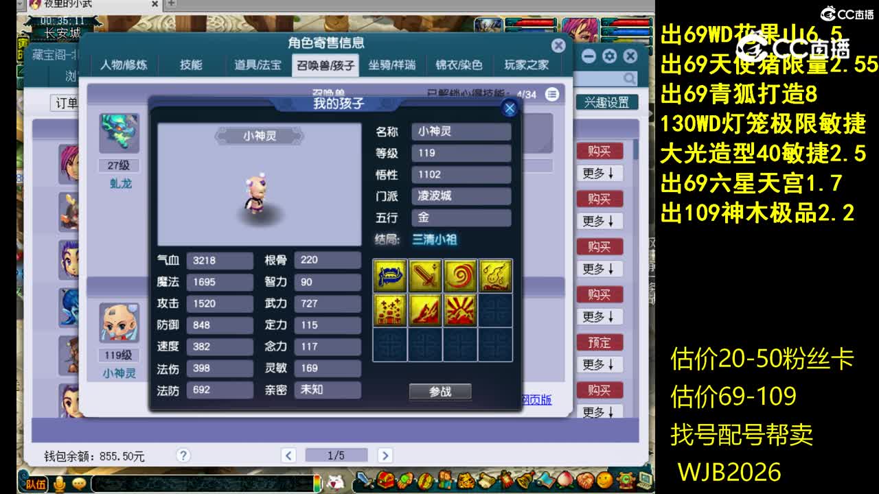 【主播点评】神木林