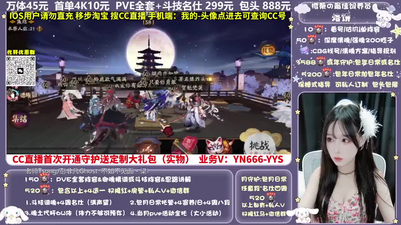 调号|爬塔|托管|代肝 第2段
