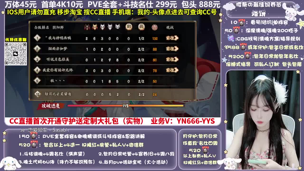 调号|爬塔|托管|代肝 第3段