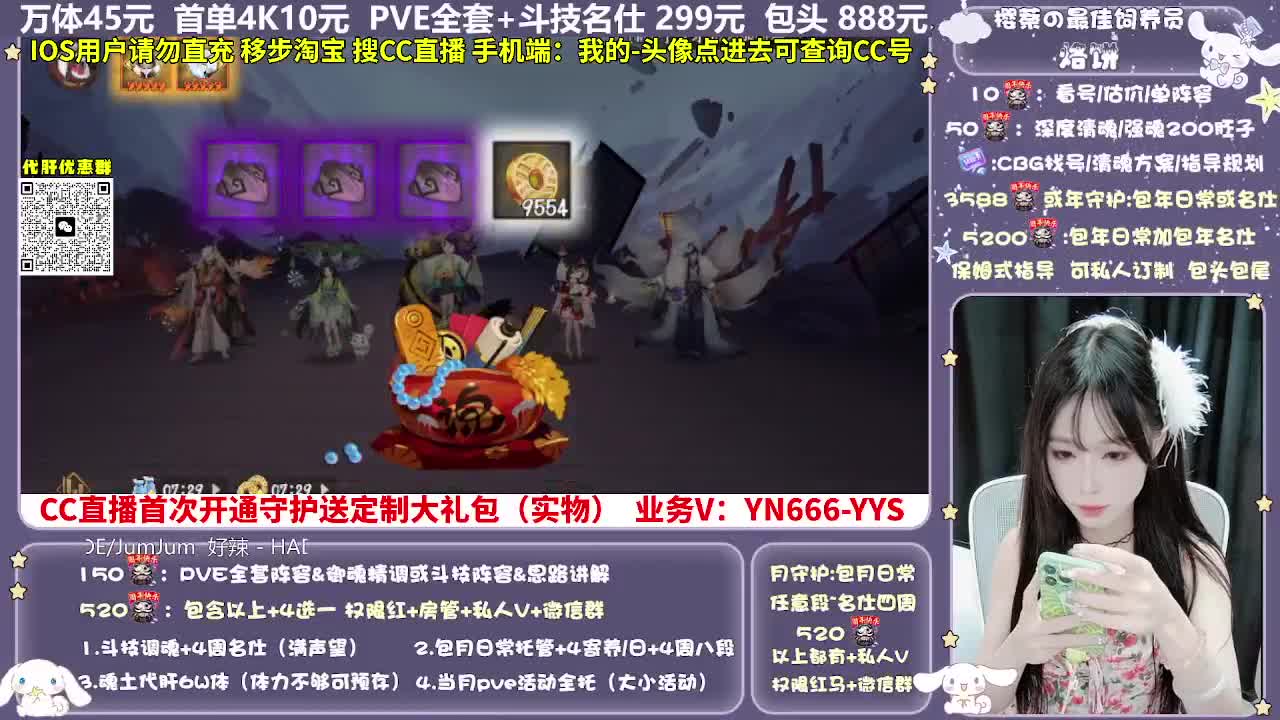 调号|爬塔|托管|代肝 第7段