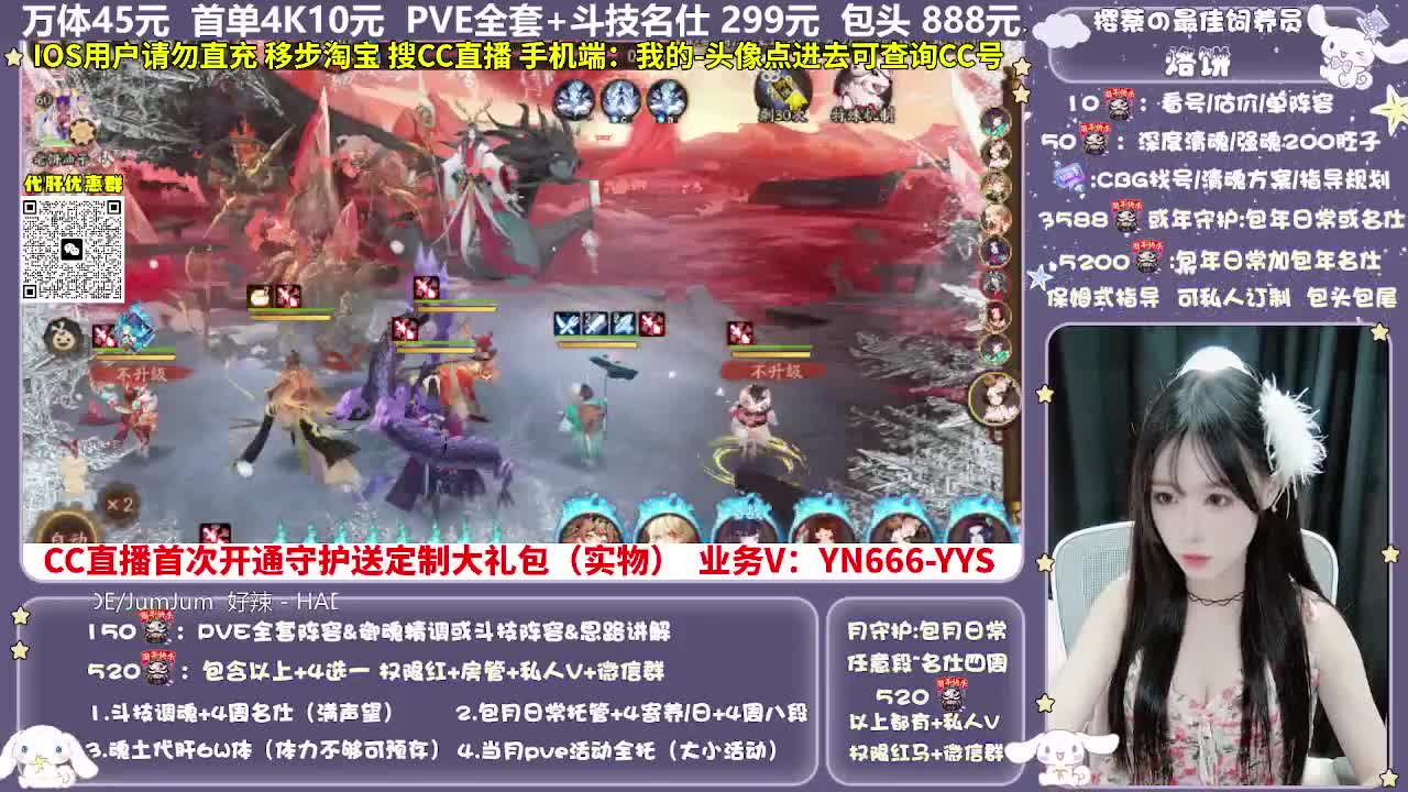 调号|爬塔|托管|代肝 第9段