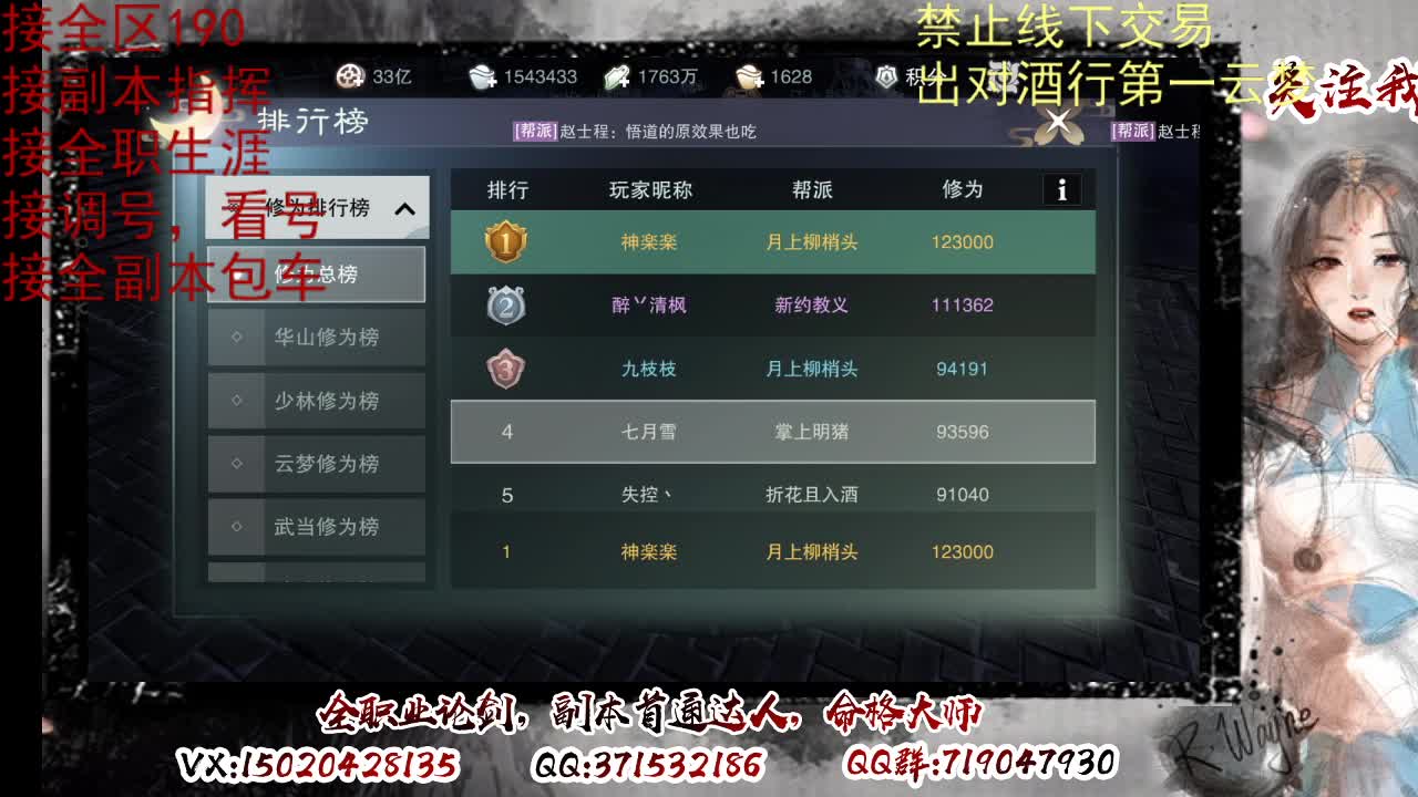 看号调修，接副本指挥 第1段