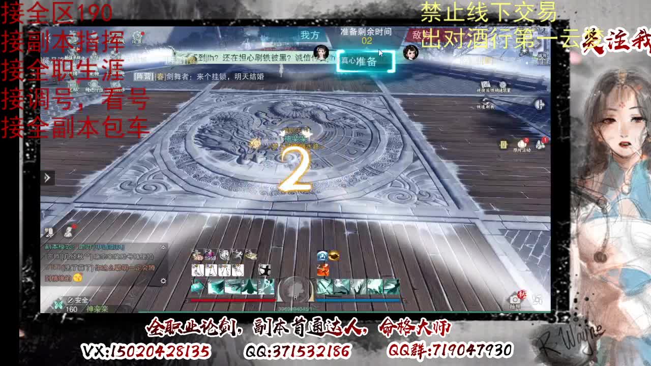 看号调修，接副本指挥 第2段