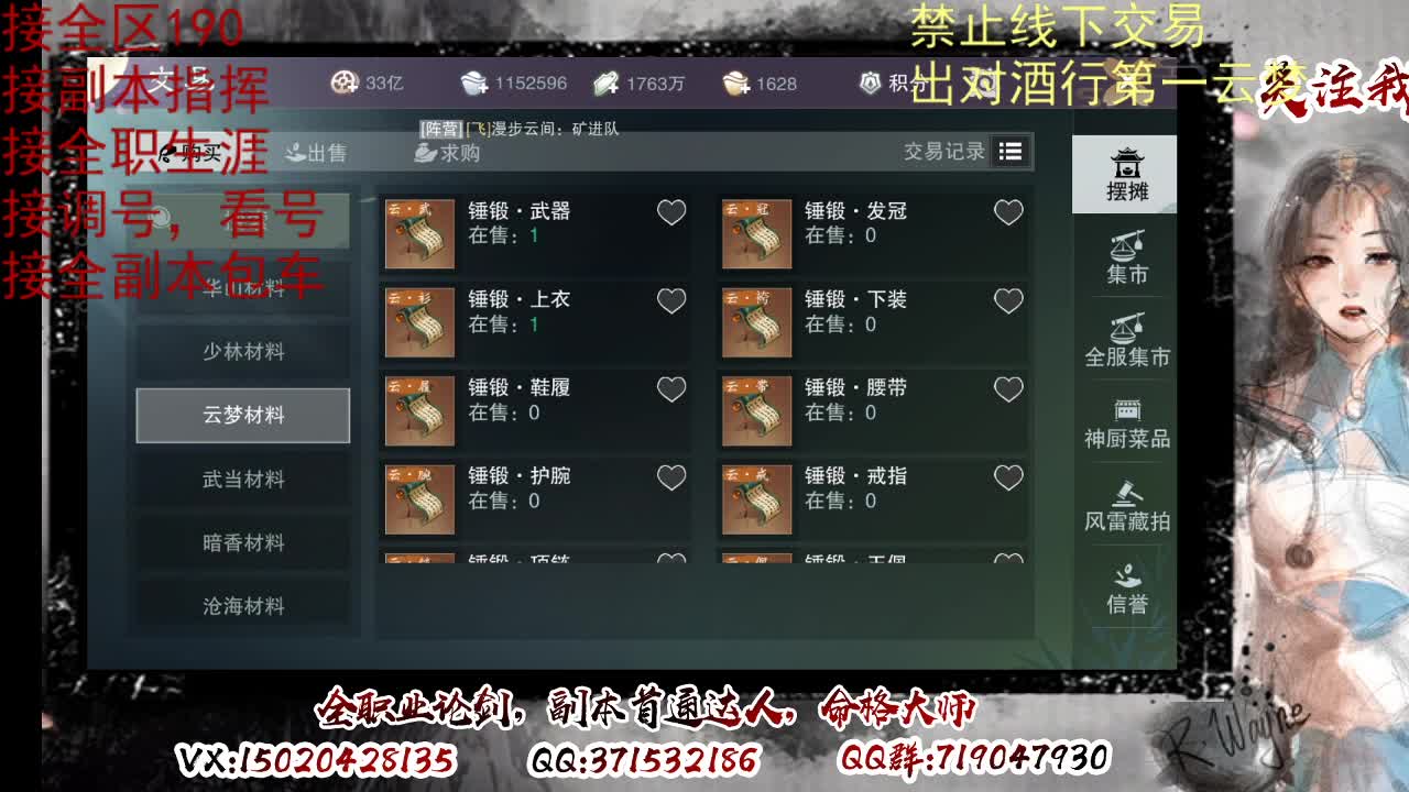 看号调修，接副本指挥 第5段