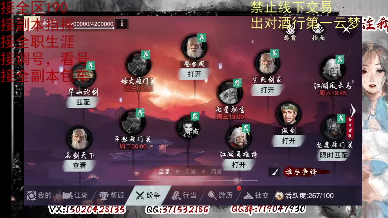 看号调修，接副本指挥 第8段