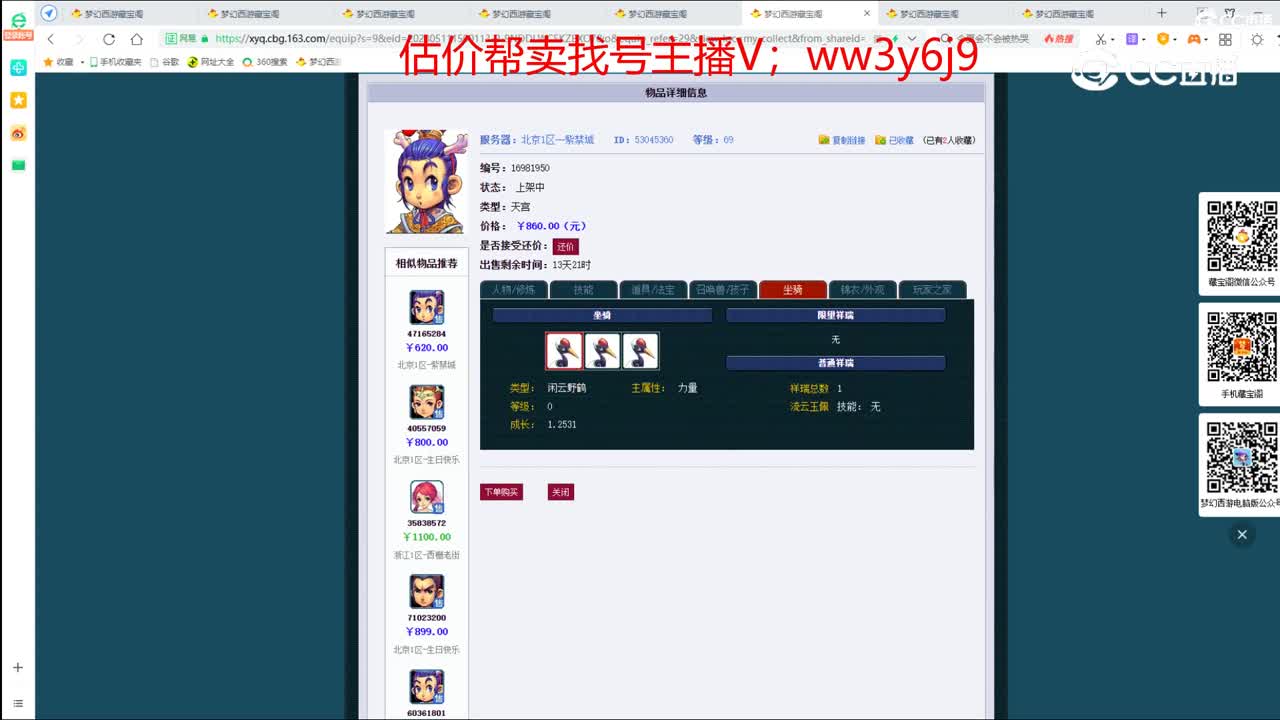 【主播点评】天宫