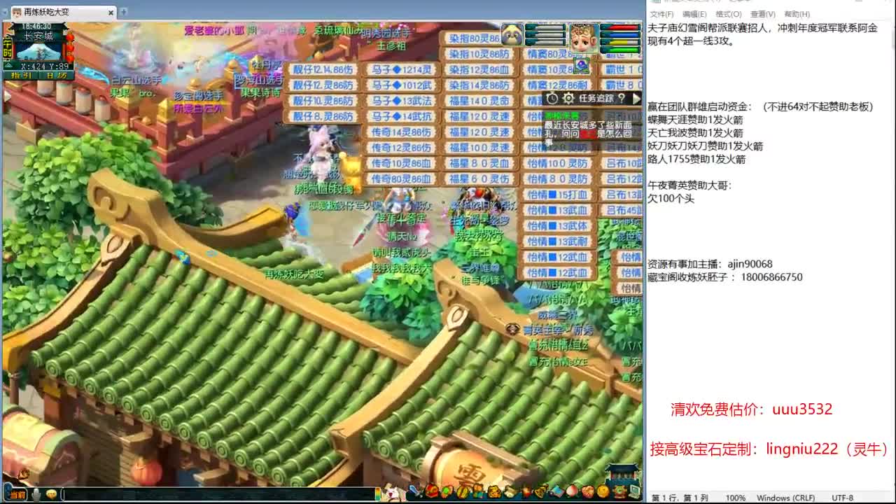 剑会天下 第1段