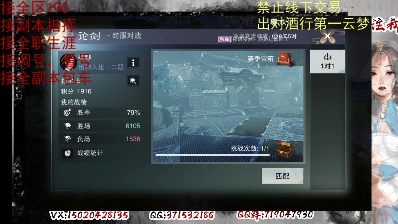 看号调修，接副本指挥 第9段
