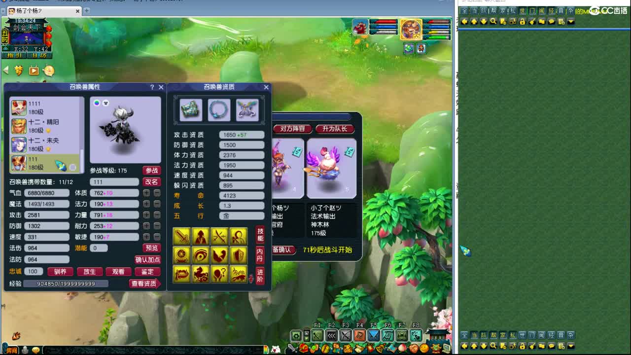 剑会天下 第2段