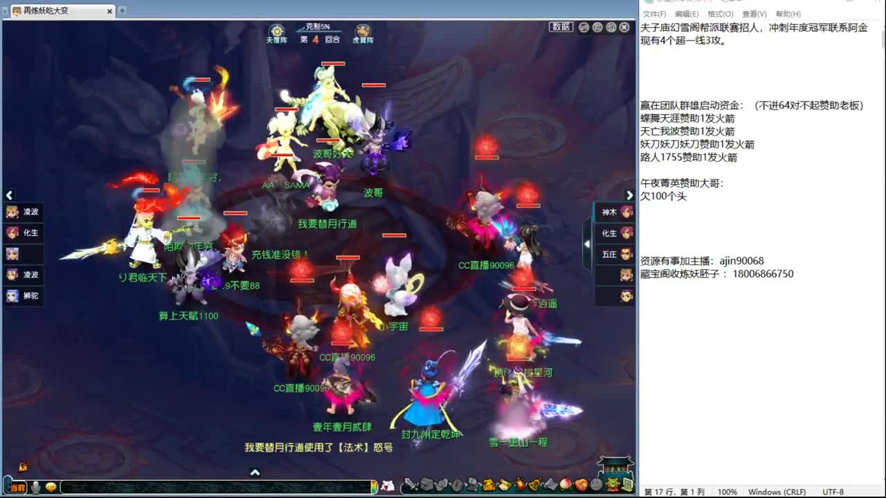 剑会天下 第4段