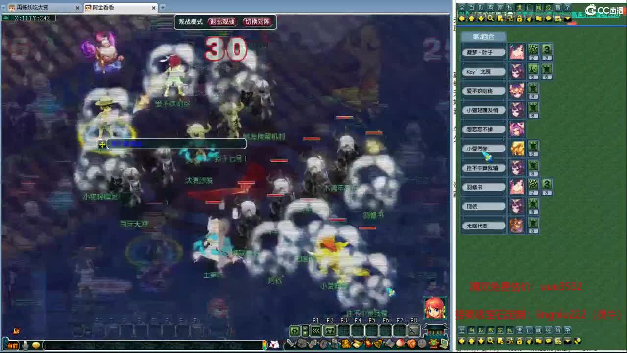 剑会天下 第5段