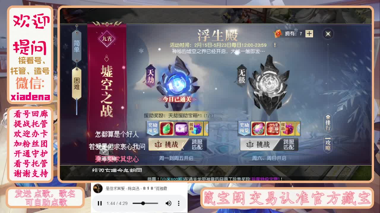 勤劳的小蜜蜂 第2段