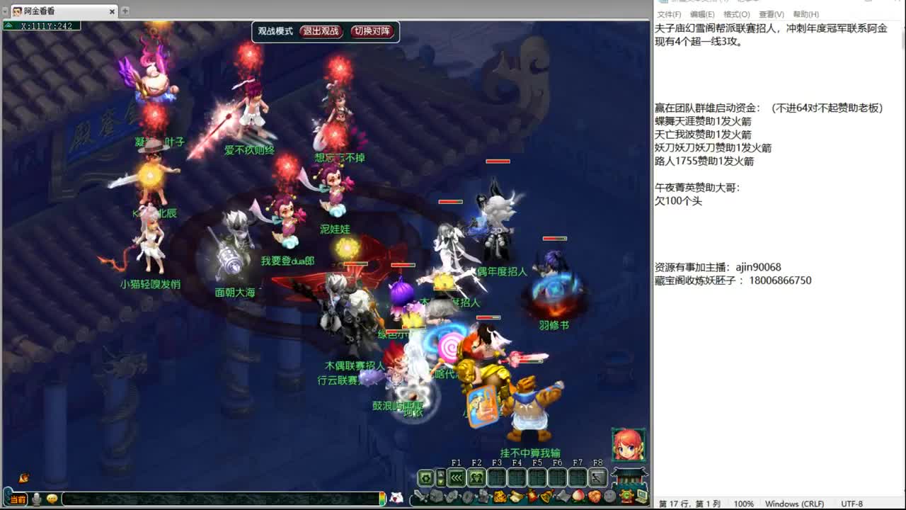 剑会天下 第7段