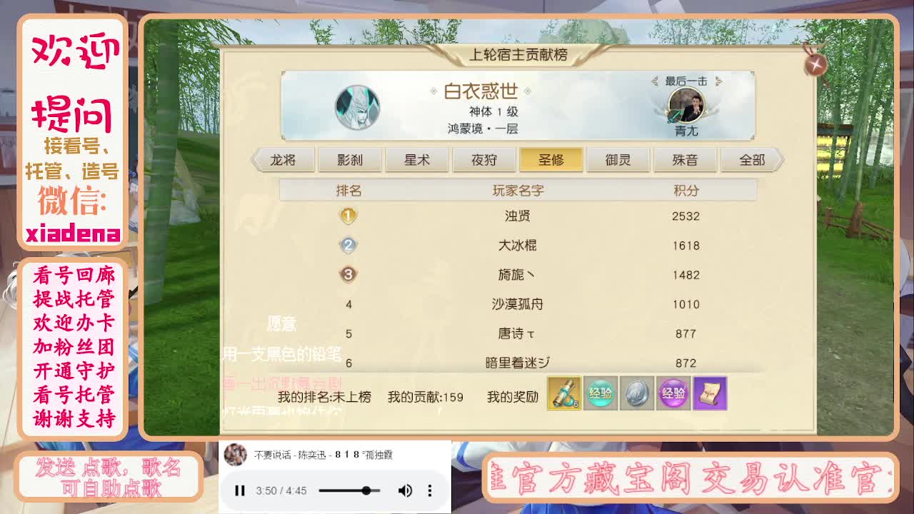 勤劳的小蜜蜂 第4段