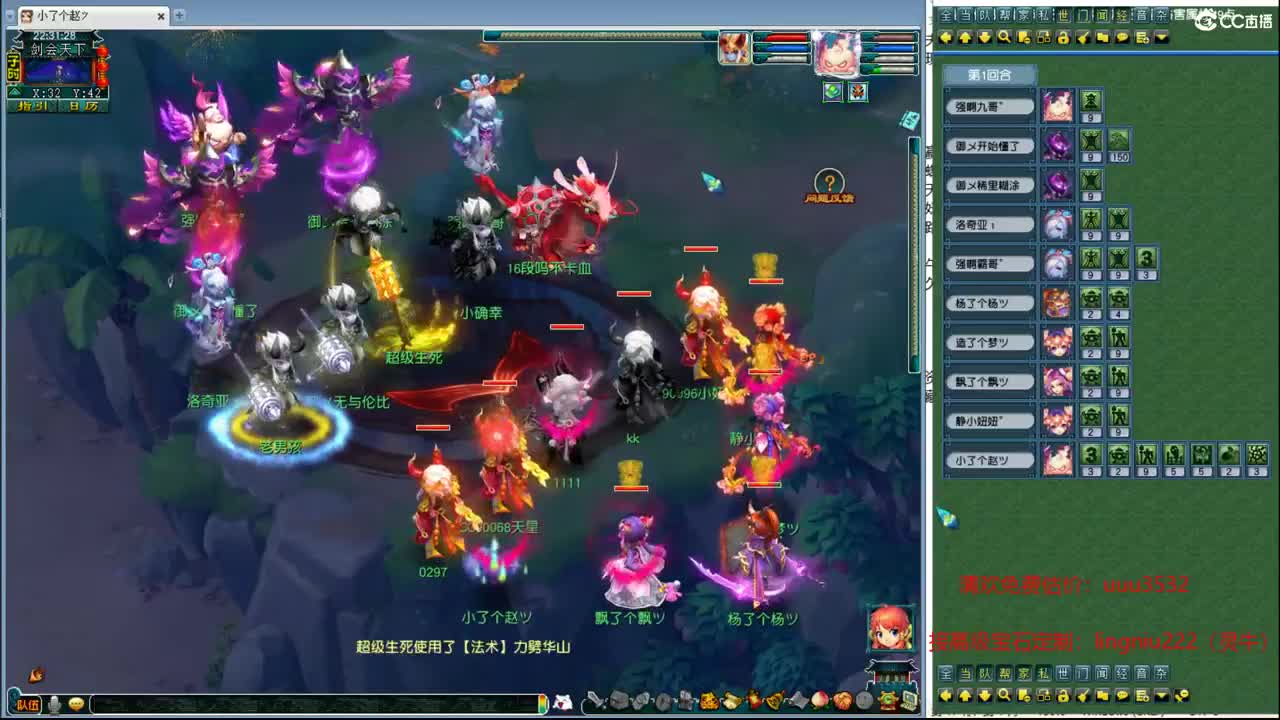 剑会天下 第8段