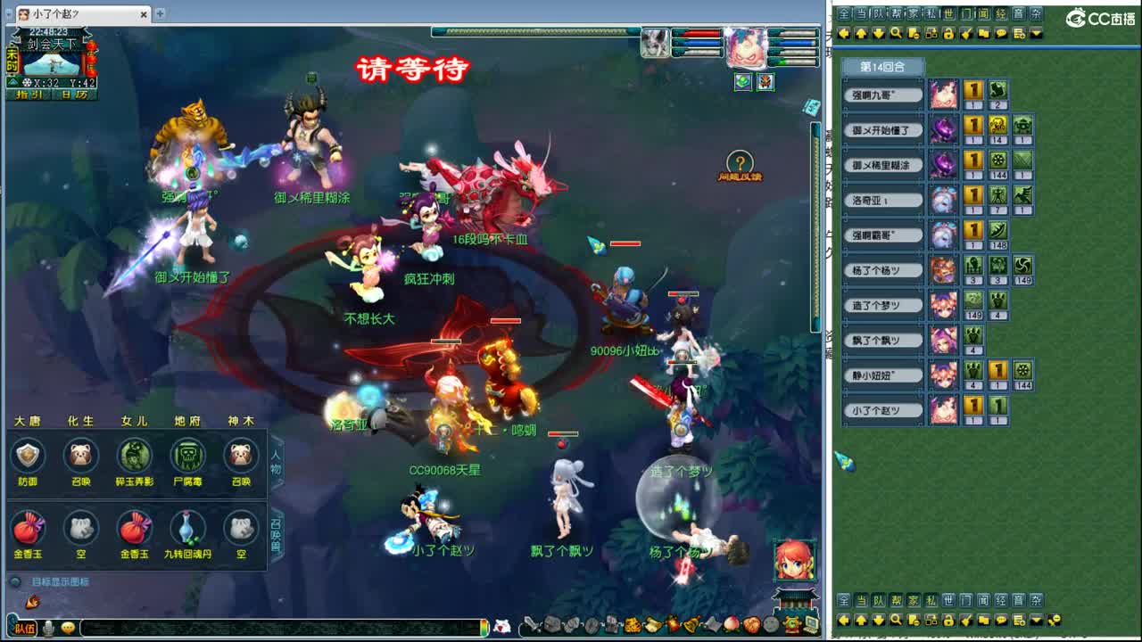 剑会天下 第9段