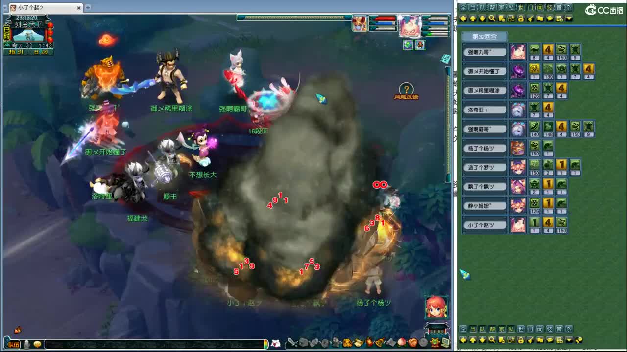 剑会天下 第10段