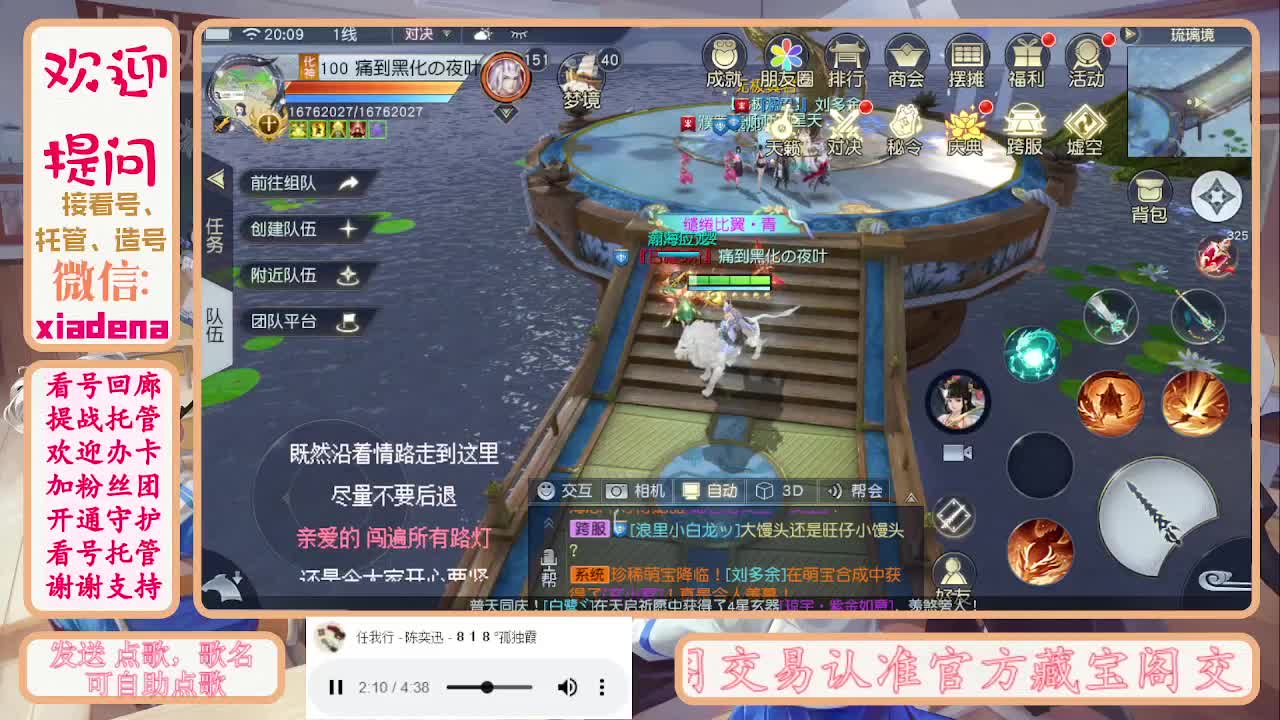 勤劳的小蜜蜂 第7段