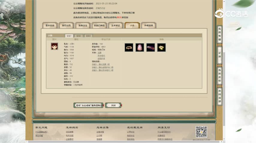 众志成城172女仙8765