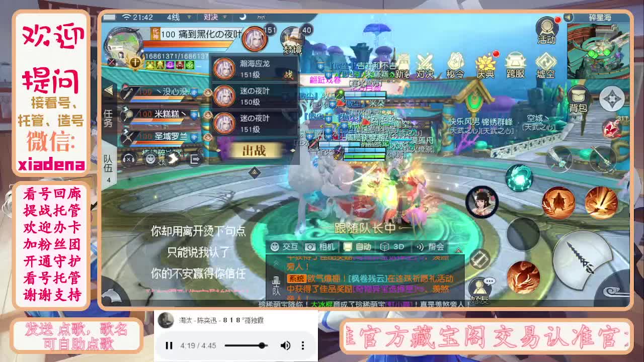 勤劳的小蜜蜂 第10段