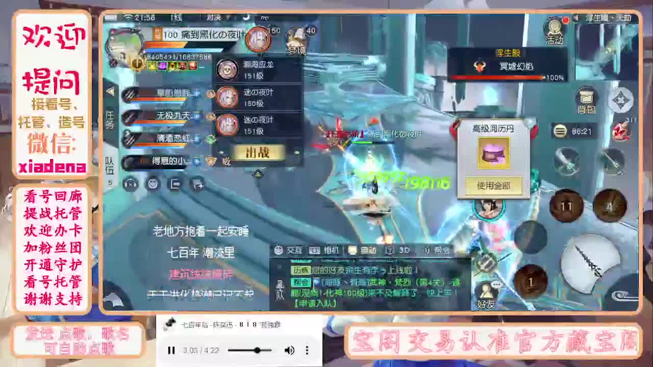 勤劳的小蜜蜂 第11段