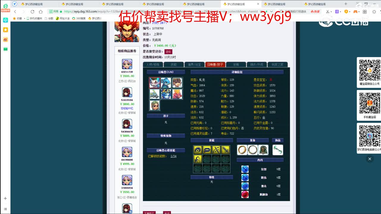 【主播点评】无底洞