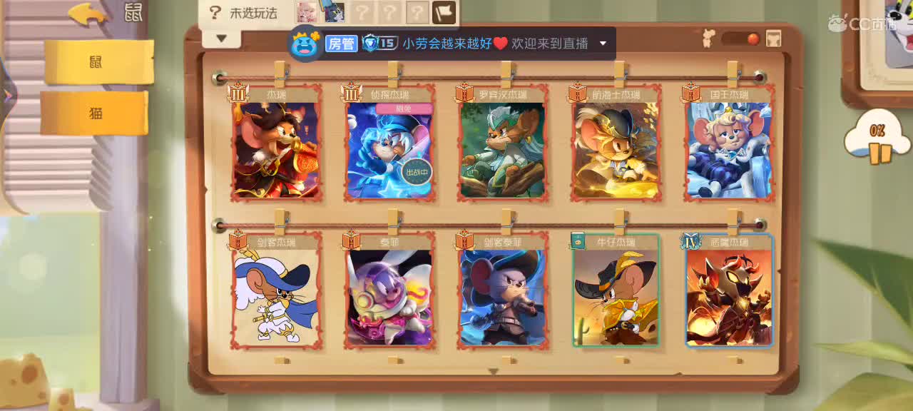 新赛季天梯——剑指鼠皇 第1段