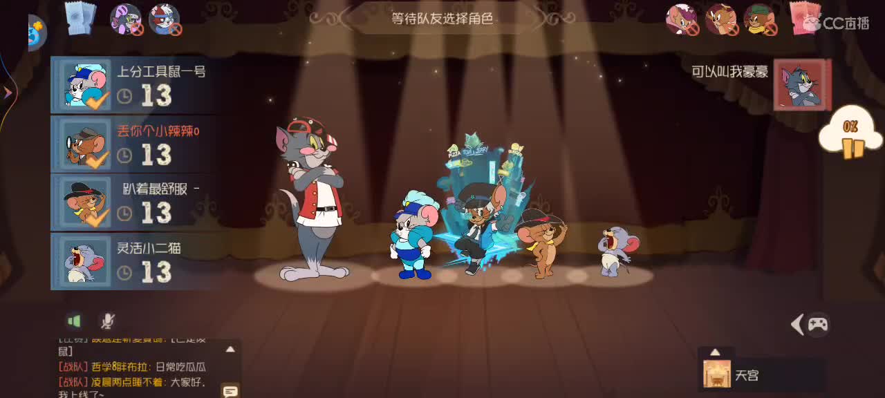新赛季天梯——剑指鼠皇 第4段