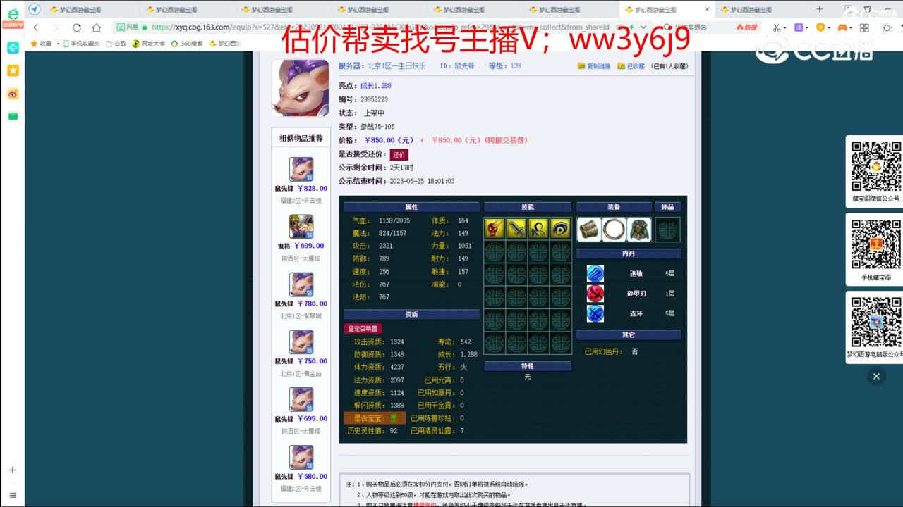 【主播点评】鼠先锋