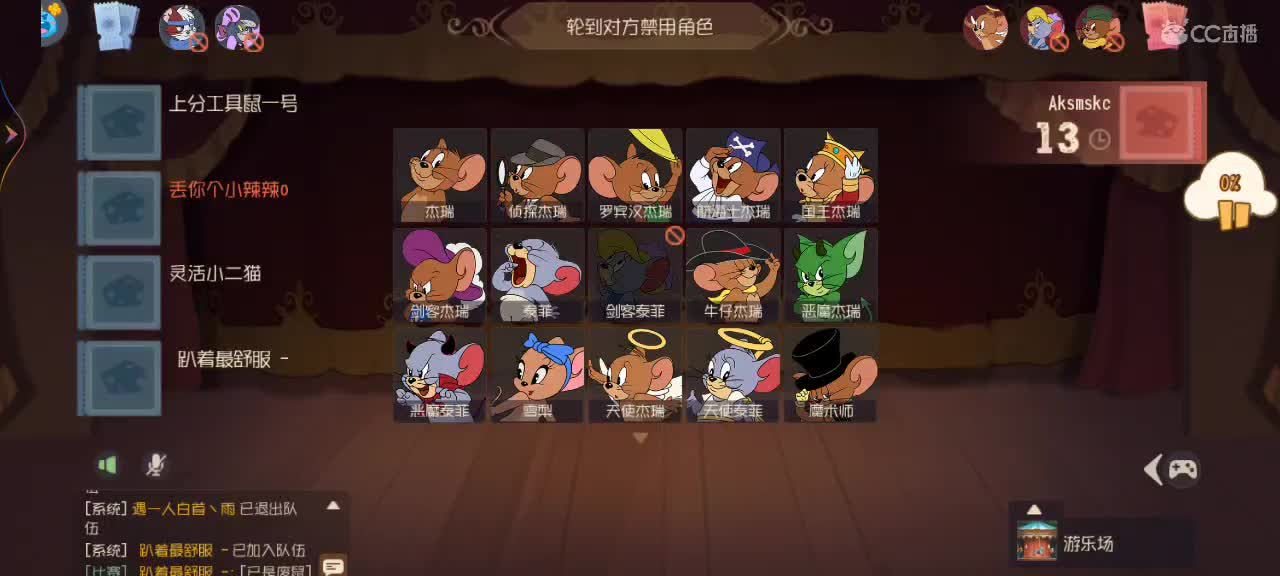 新赛季天梯——剑指鼠皇 第9段