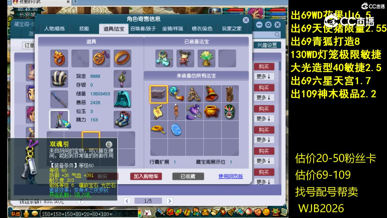 【主播点评】花果山