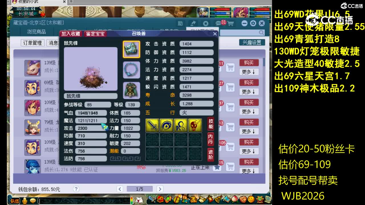 【主播点评】鼠先锋