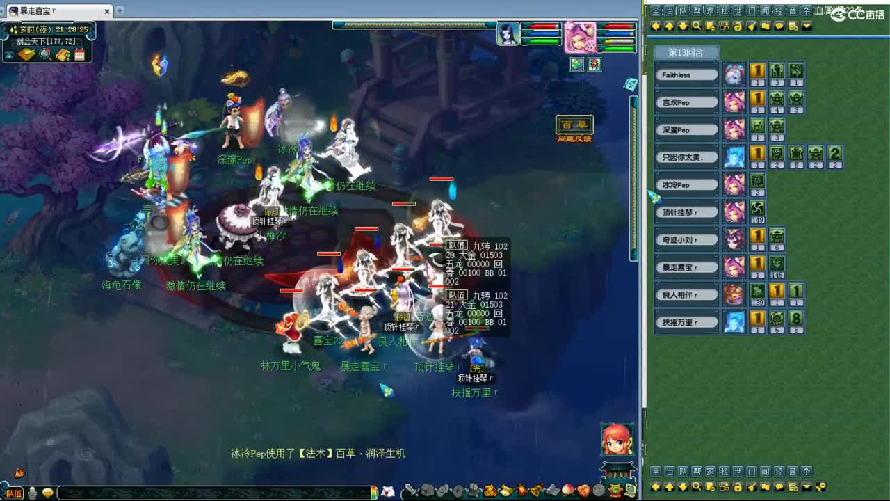 神威第一分析师 第5段