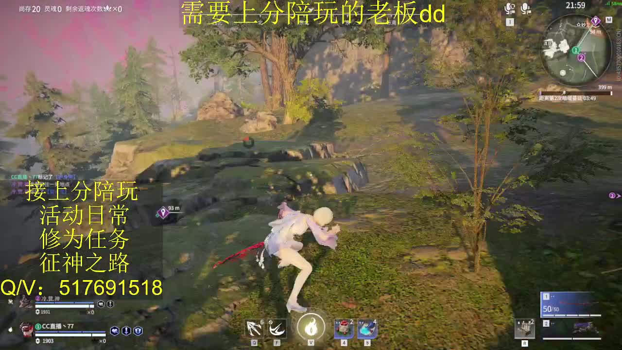接陪,上分,修行日常各种 第2段