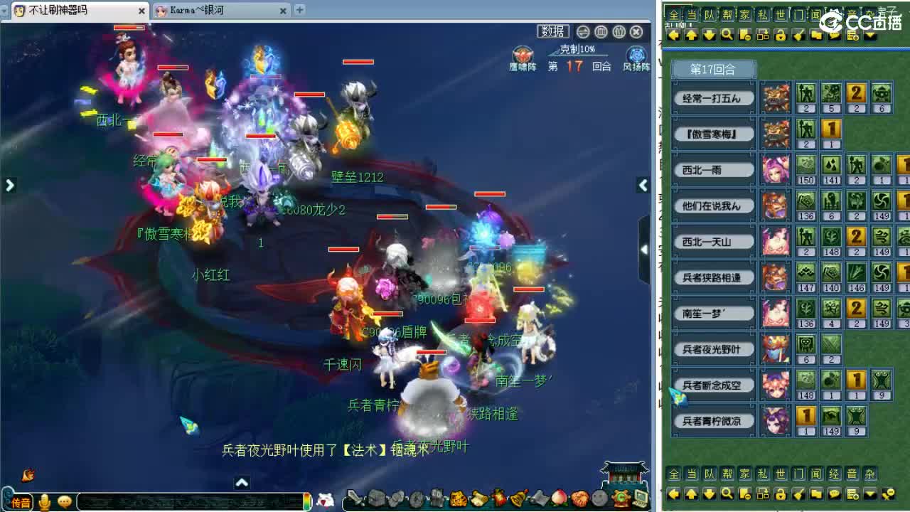 周一剑会日！解说剑会！ 第2段