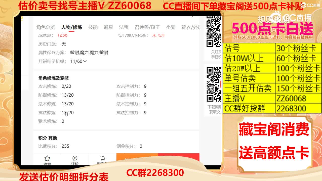 【主播点评】29558942