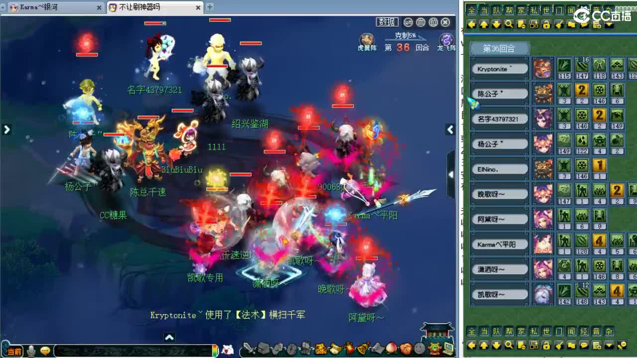 周一剑会日！解说剑会！ 第6段