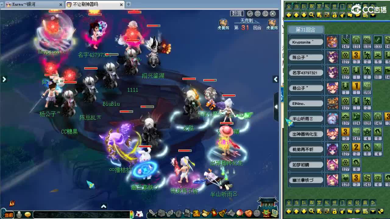 周一剑会日！解说剑会！ 第9段