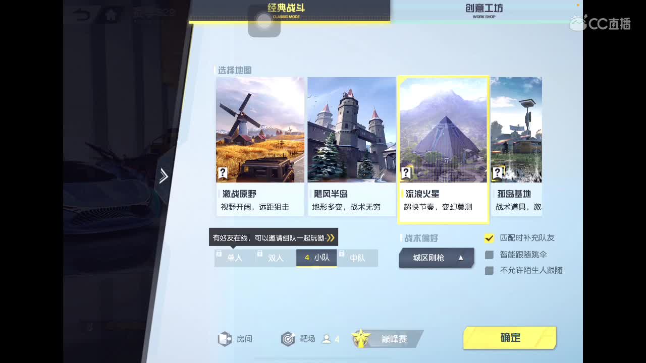下届大赛再见 第3段